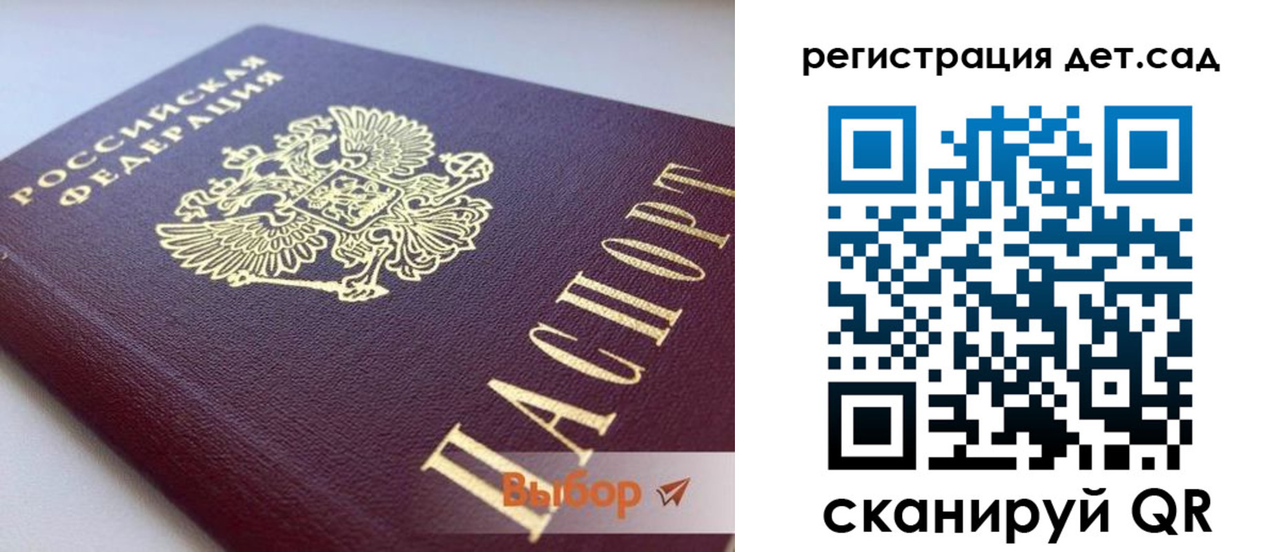 временная регистрация для всех в Сасово