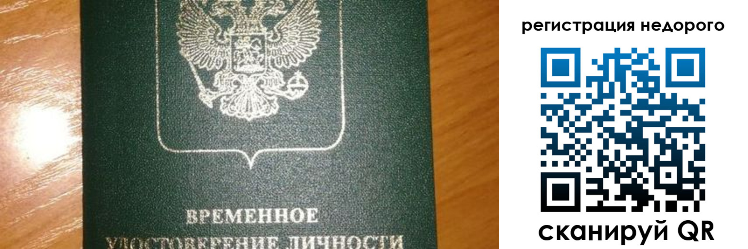 прописка гарантия в Сасово