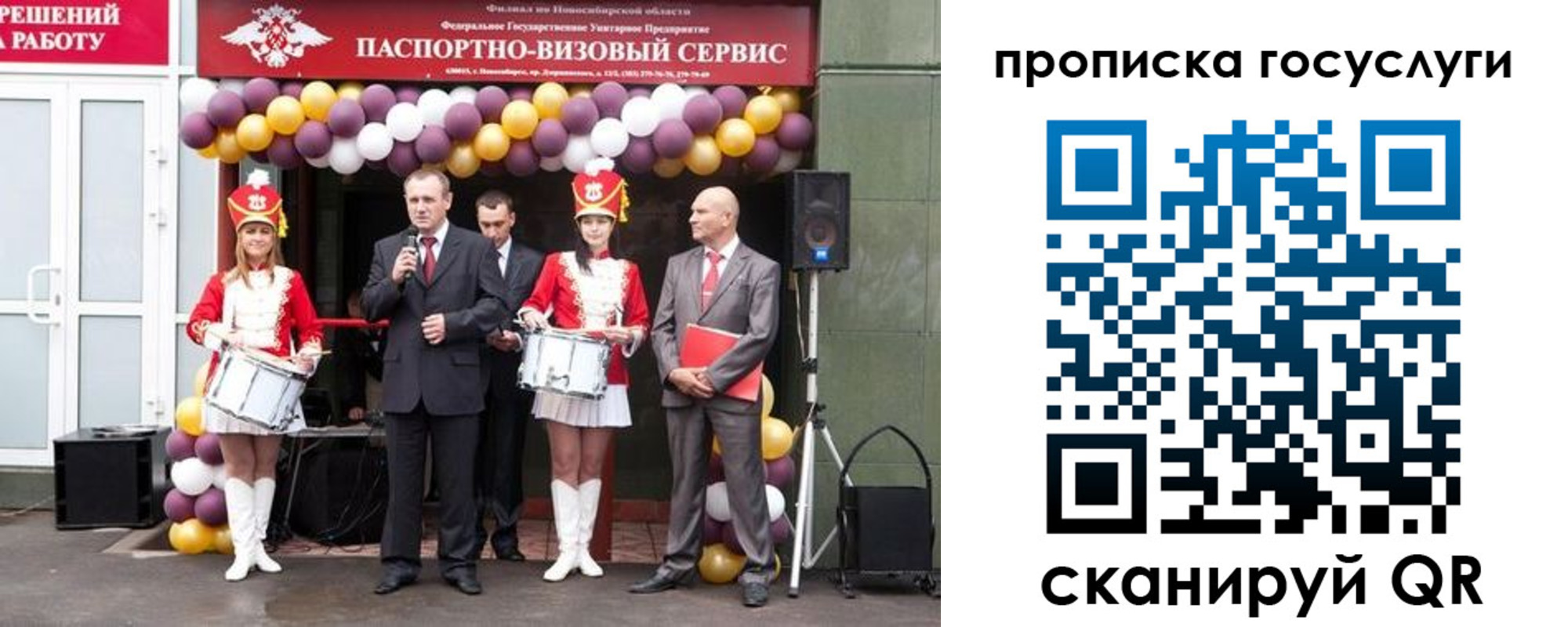 временная регистрация в Сасово